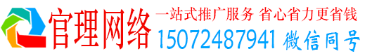 宿松官理百度推广竞价